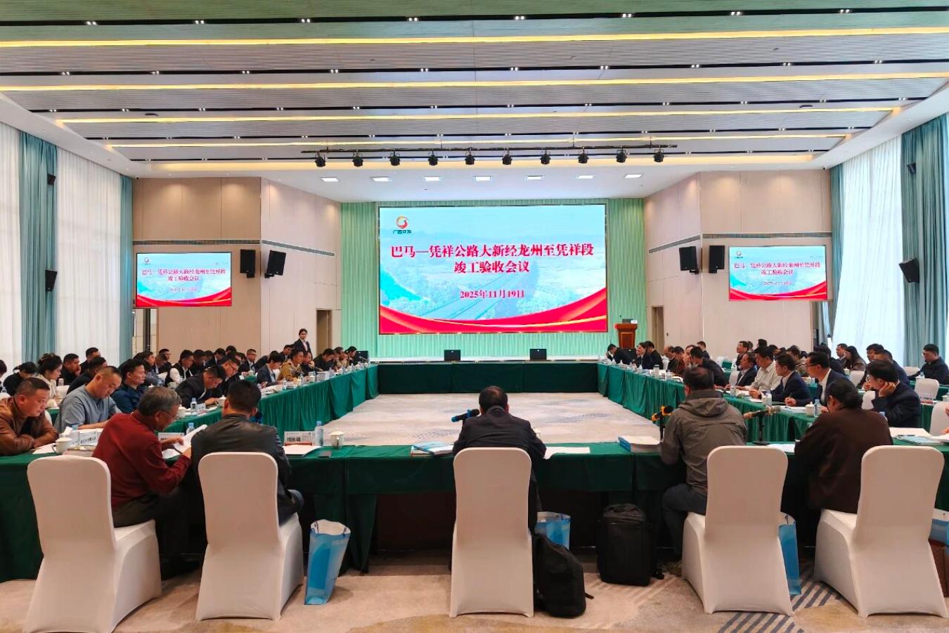 大新經龍州至憑祥高速公路順利通過竣工... 